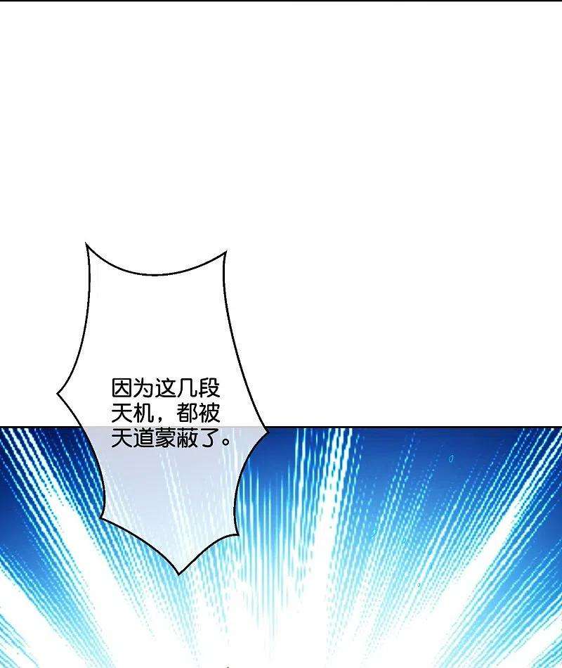 伏天圣主2季183话 初级人皇令！