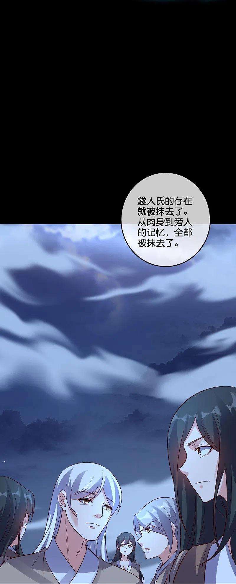 伏天圣主2季184话 非我族类，其心必异！