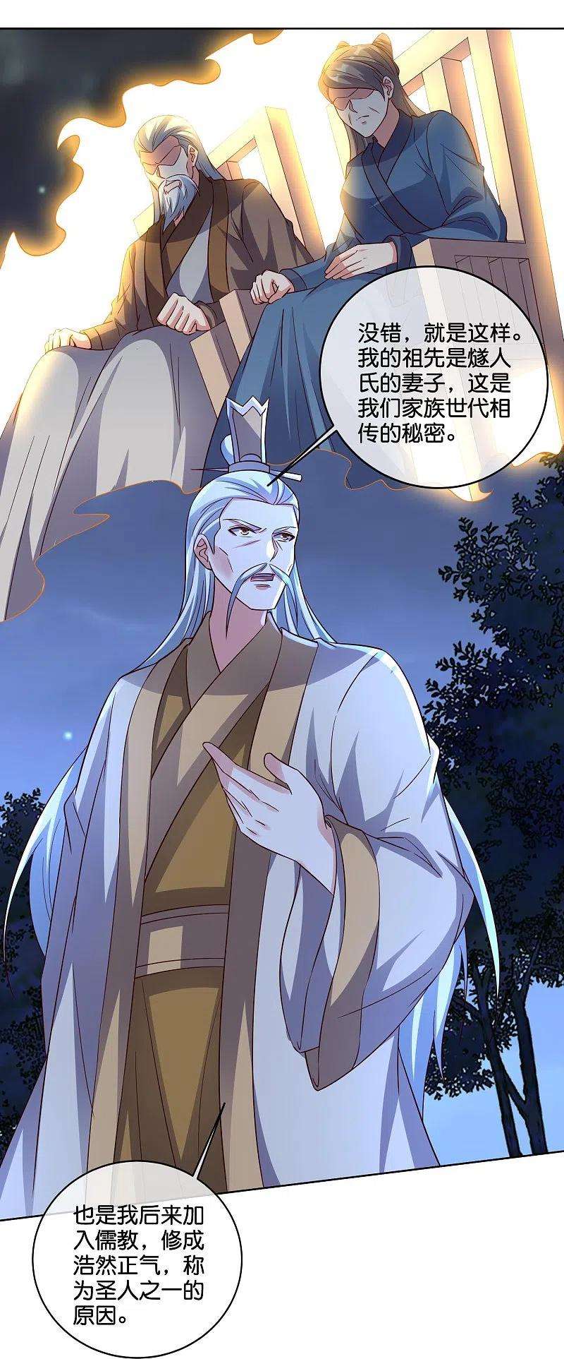 伏天圣主2季184话 非我族类，其心必异！