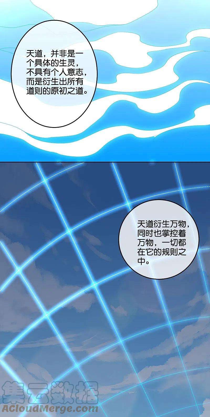 伏天圣主2季184话 非我族类，其心必异！