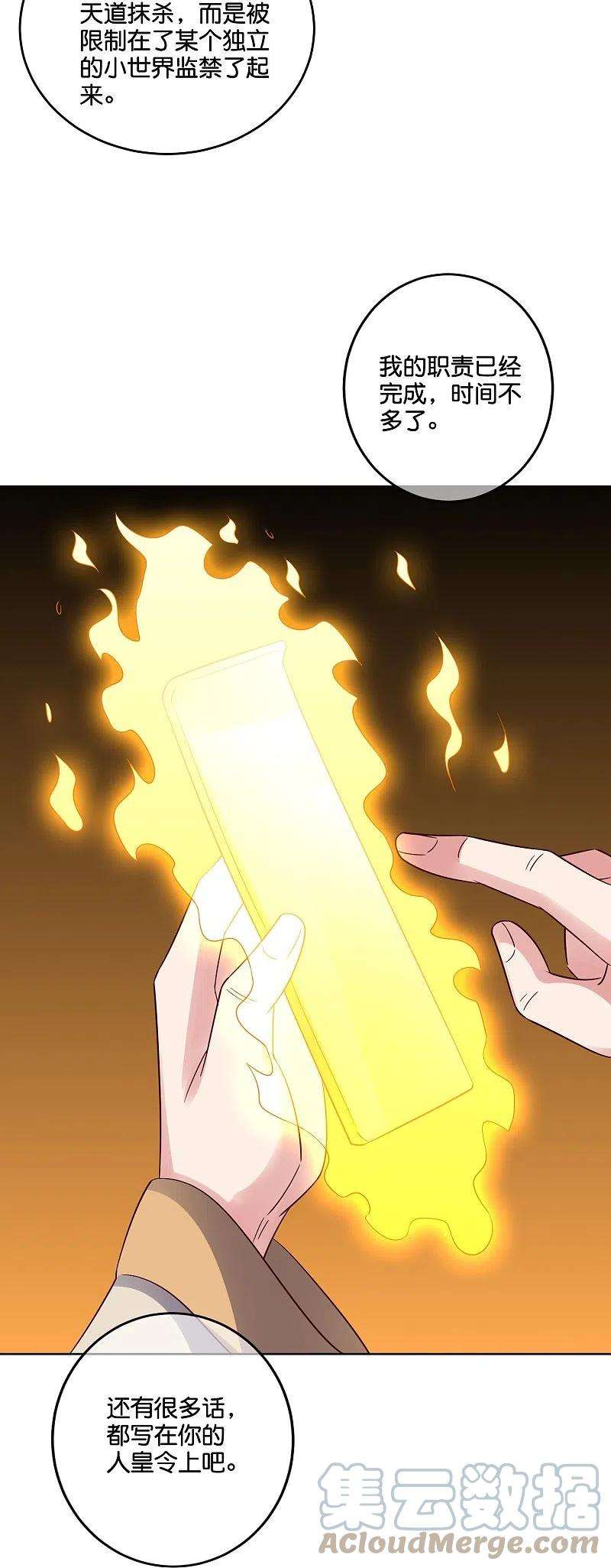 伏天圣主2季184话 非我族类，其心必异！