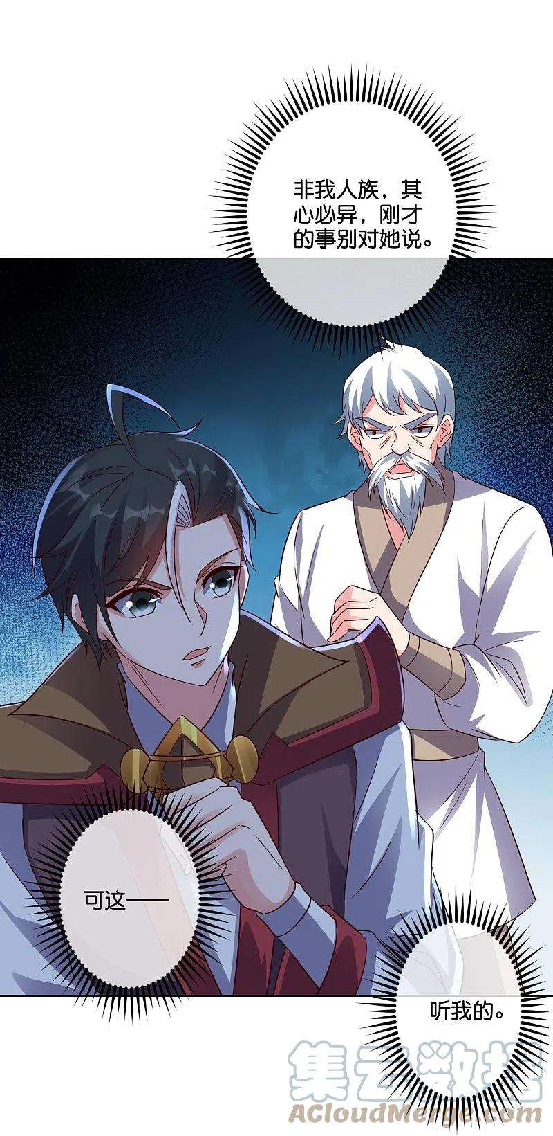 伏天圣主2季184话 非我族类，其心必异！