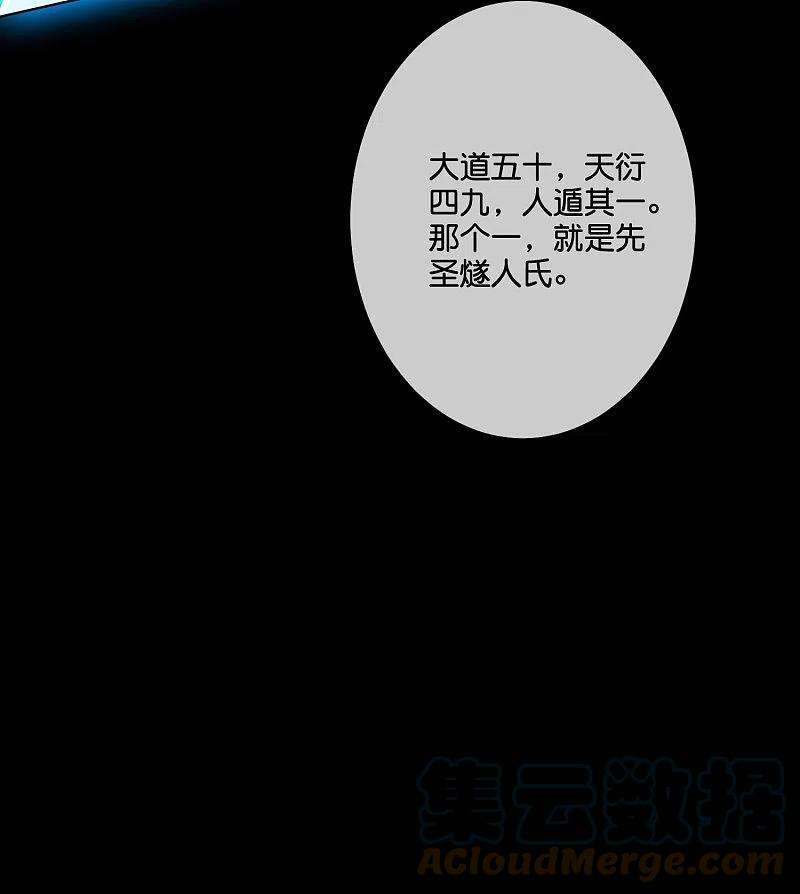 伏天圣主2季184话 非我族类，其心必异！