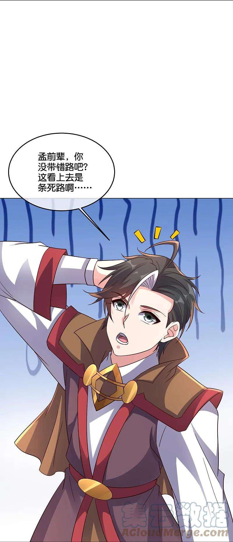 伏天圣主2季185话 神奇的“小破屋”！