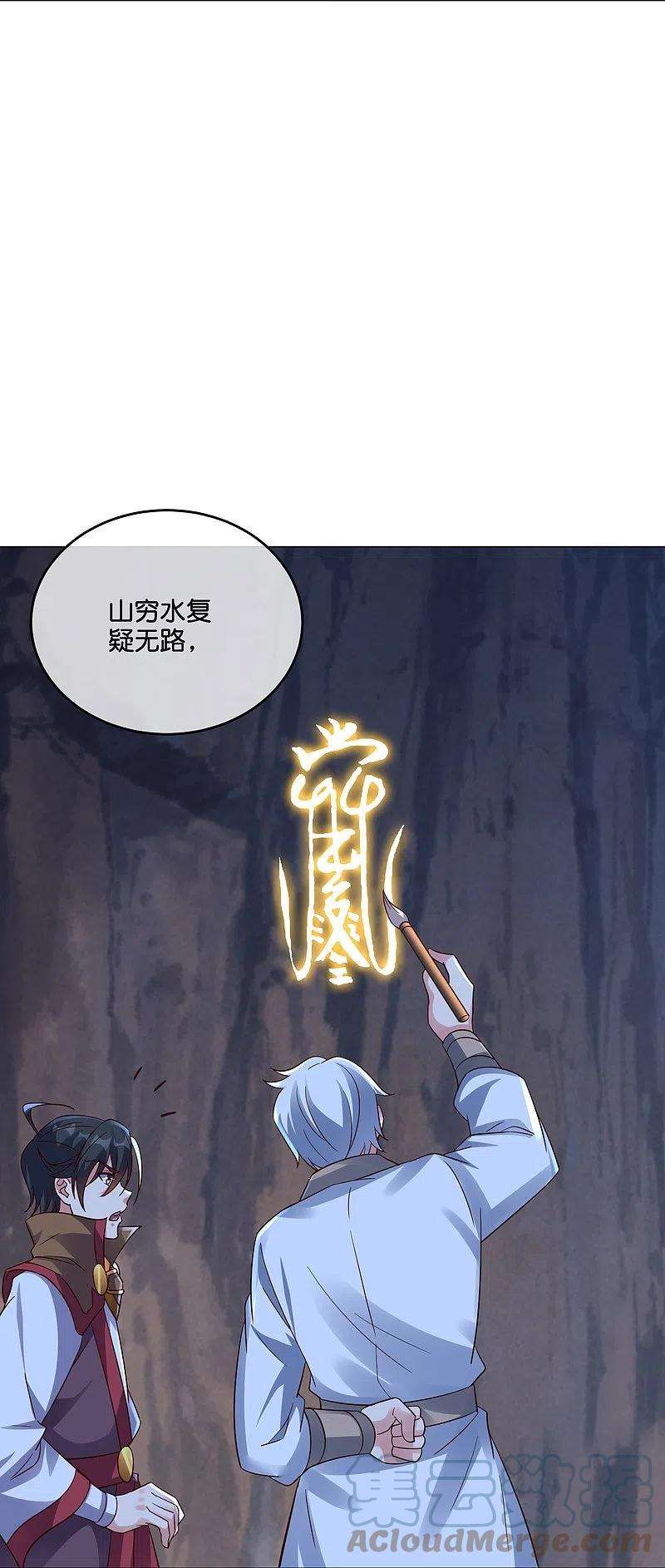 伏天圣主2季185话 神奇的“小破屋”！