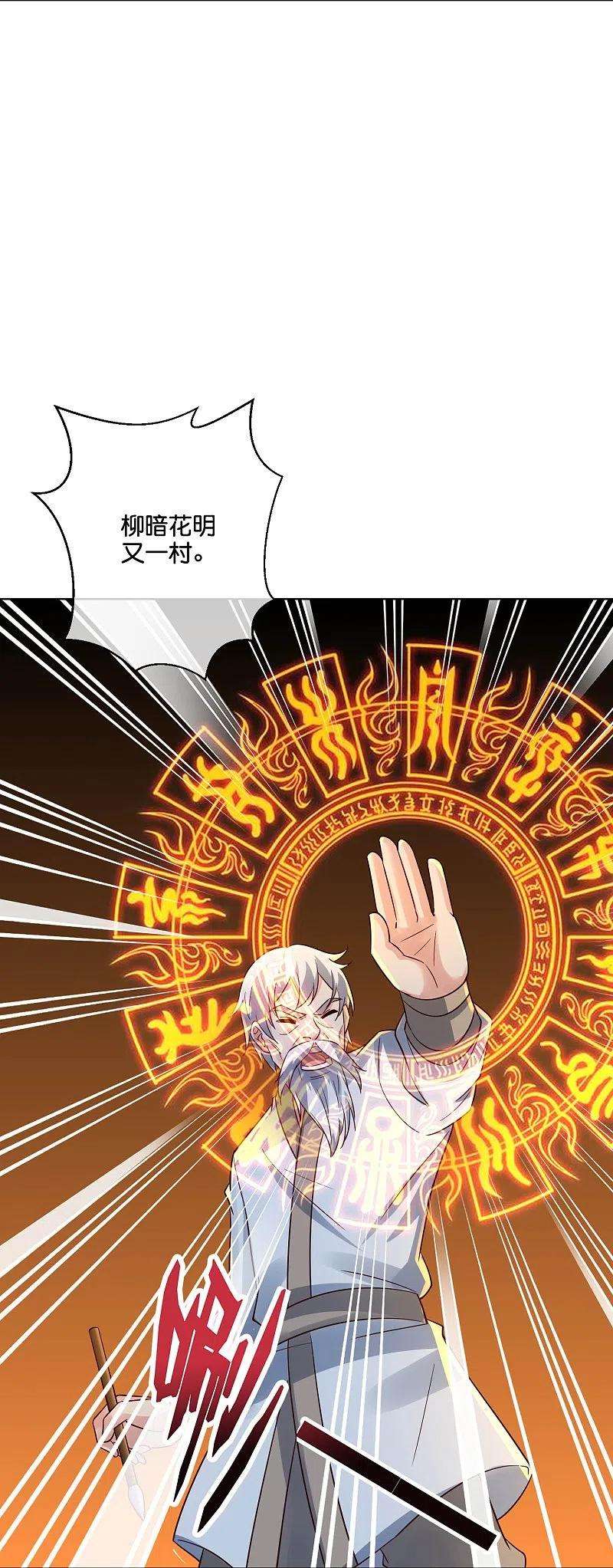 伏天圣主2季185话 神奇的“小破屋”！