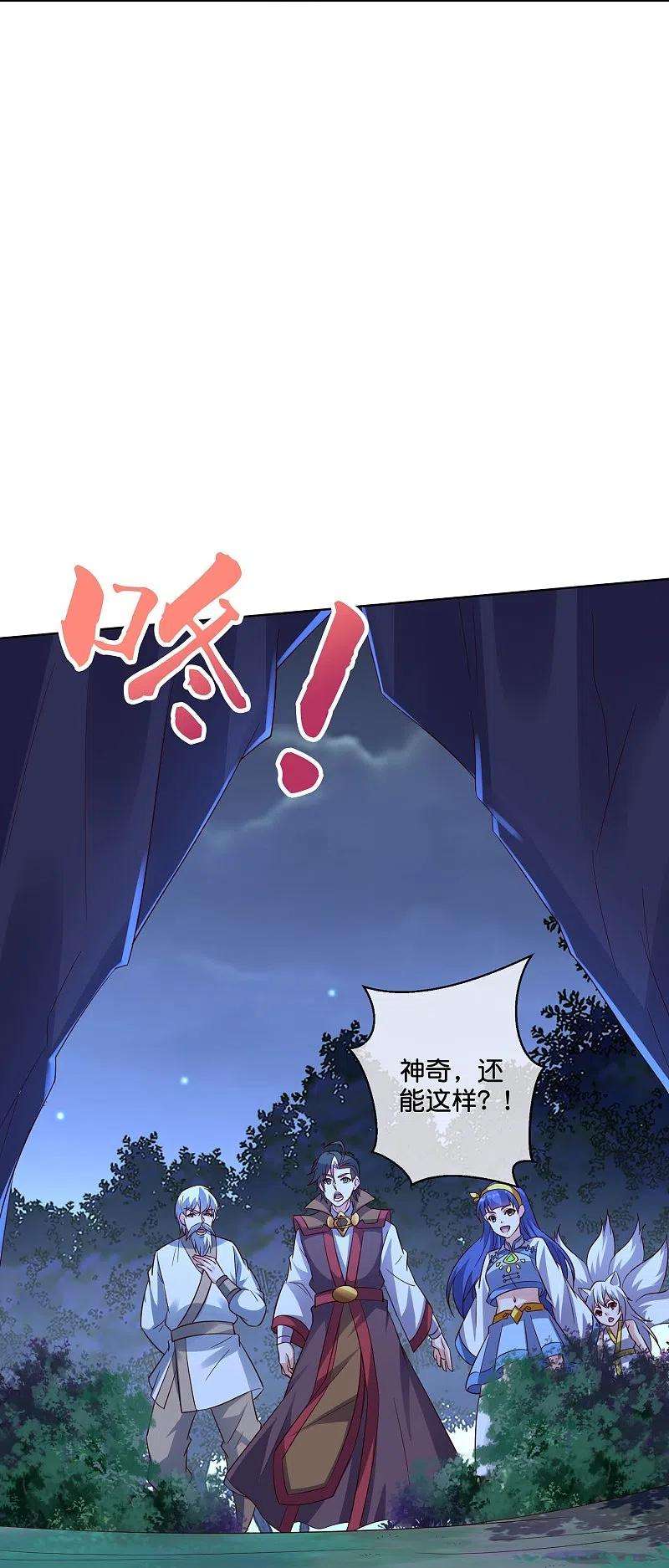 伏天圣主2季185话 神奇的“小破屋”！