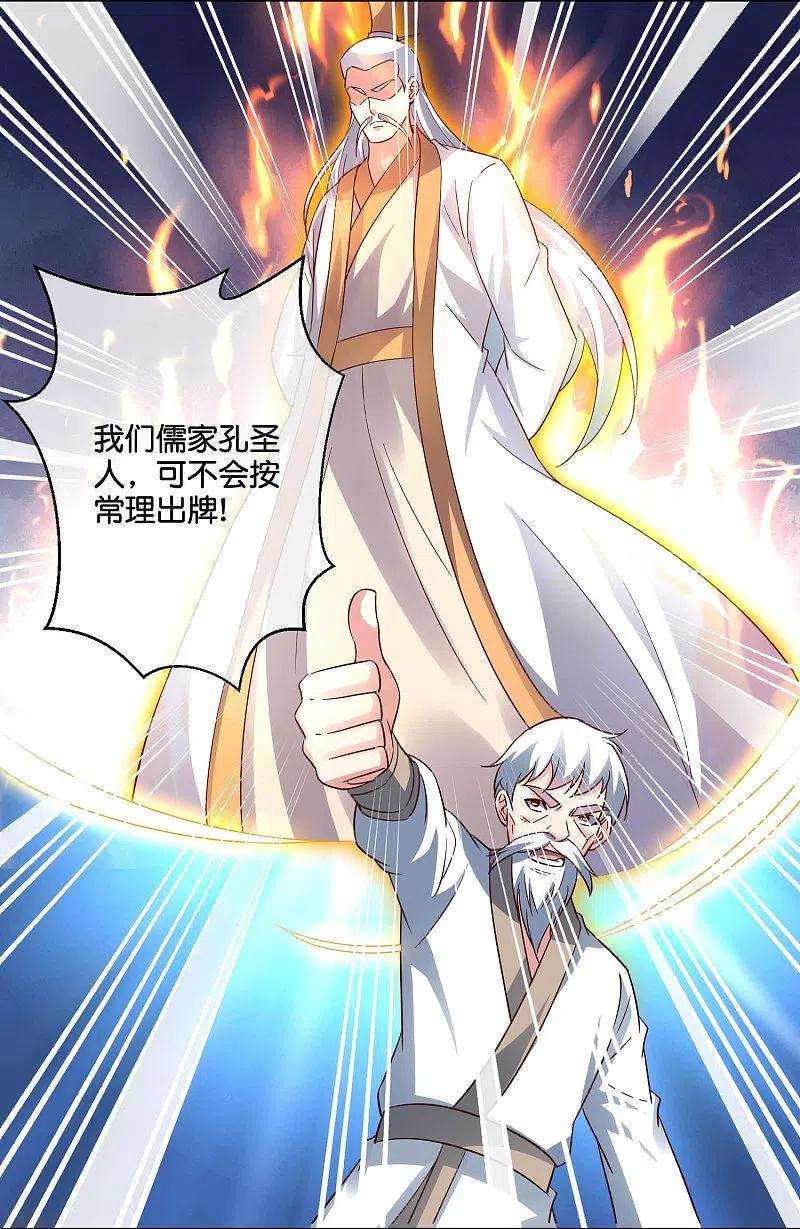 伏天圣主2季186话 我来了，蓝海世界！