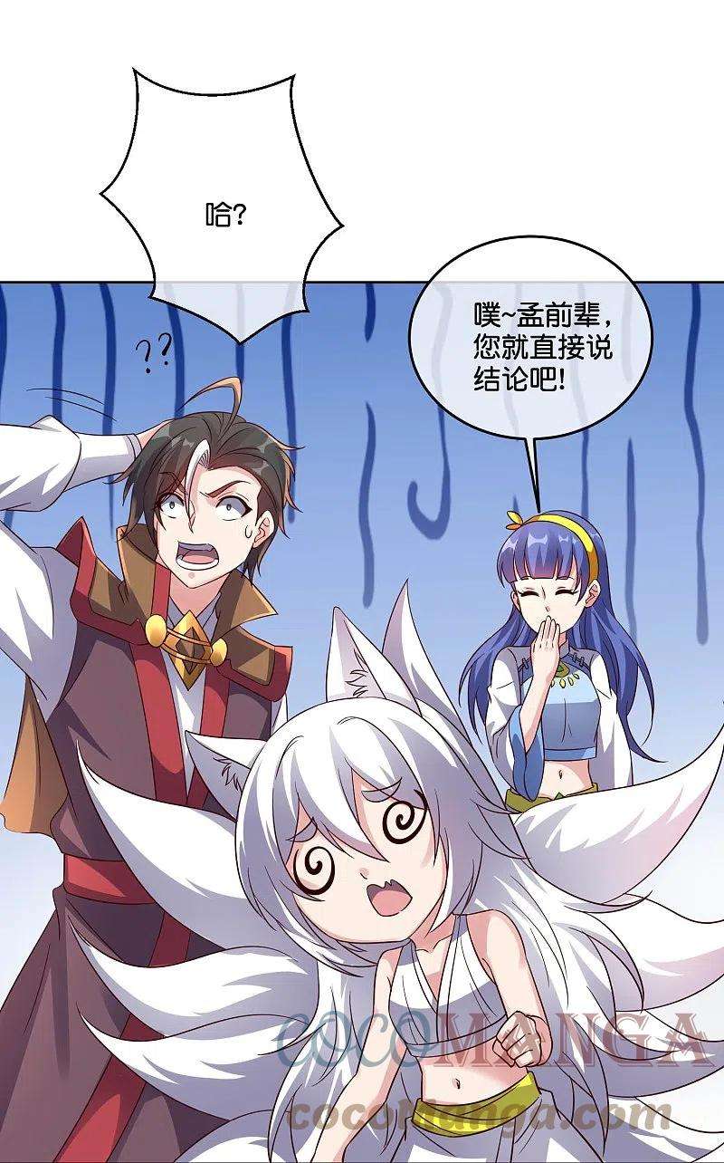 伏天圣主2季186话 我来了，蓝海世界！