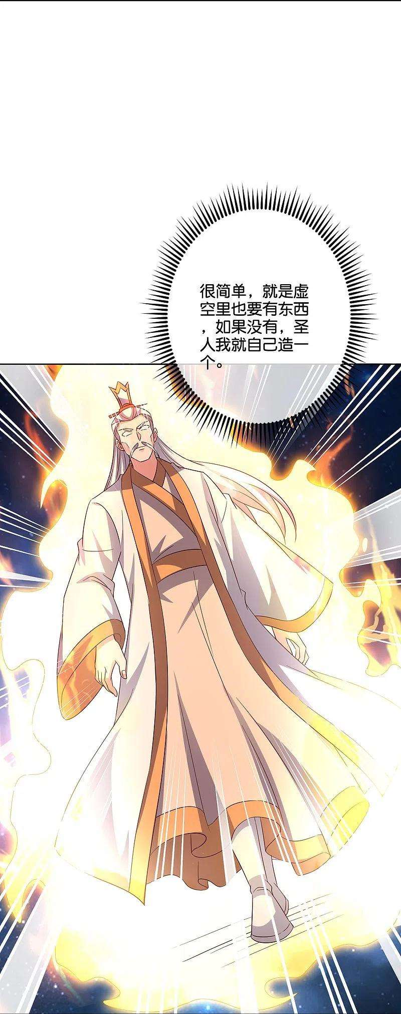 伏天圣主2季186话 我来了，蓝海世界！