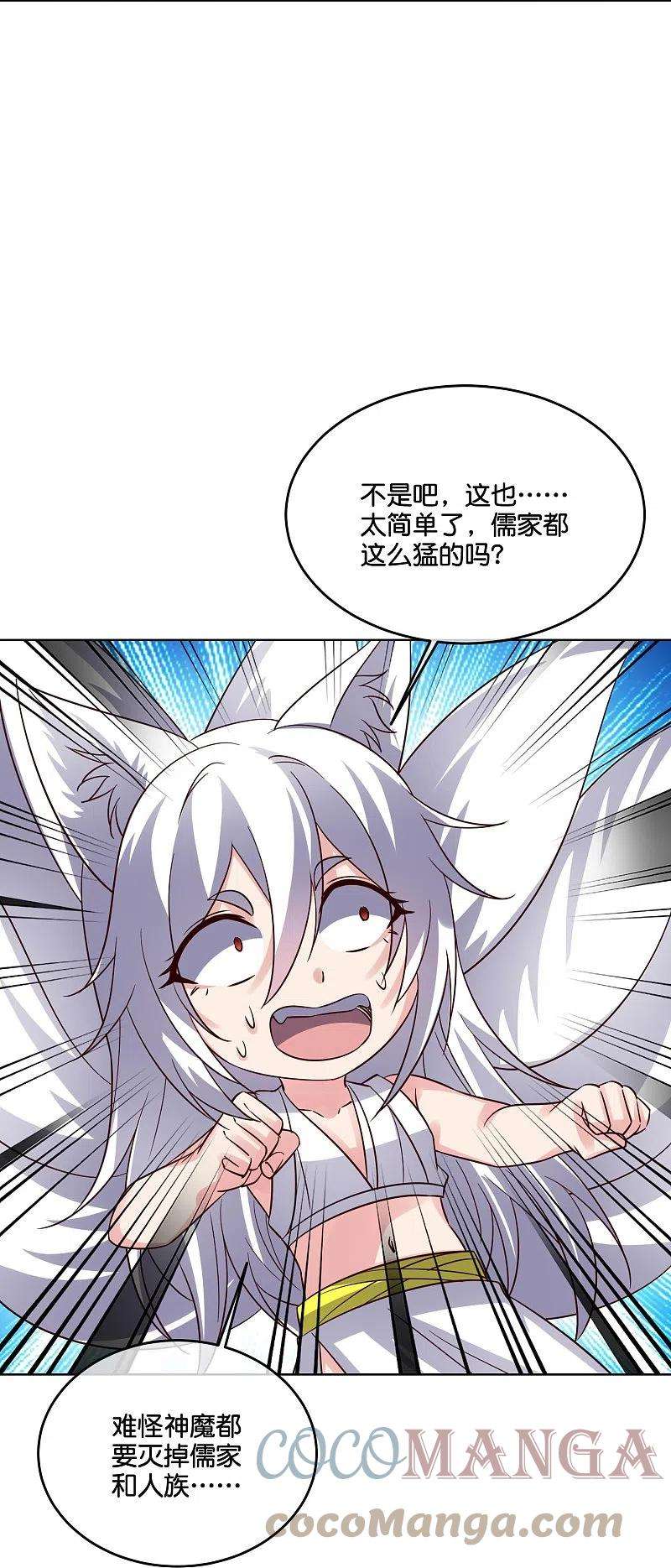 伏天圣主2季186话 我来了，蓝海世界！