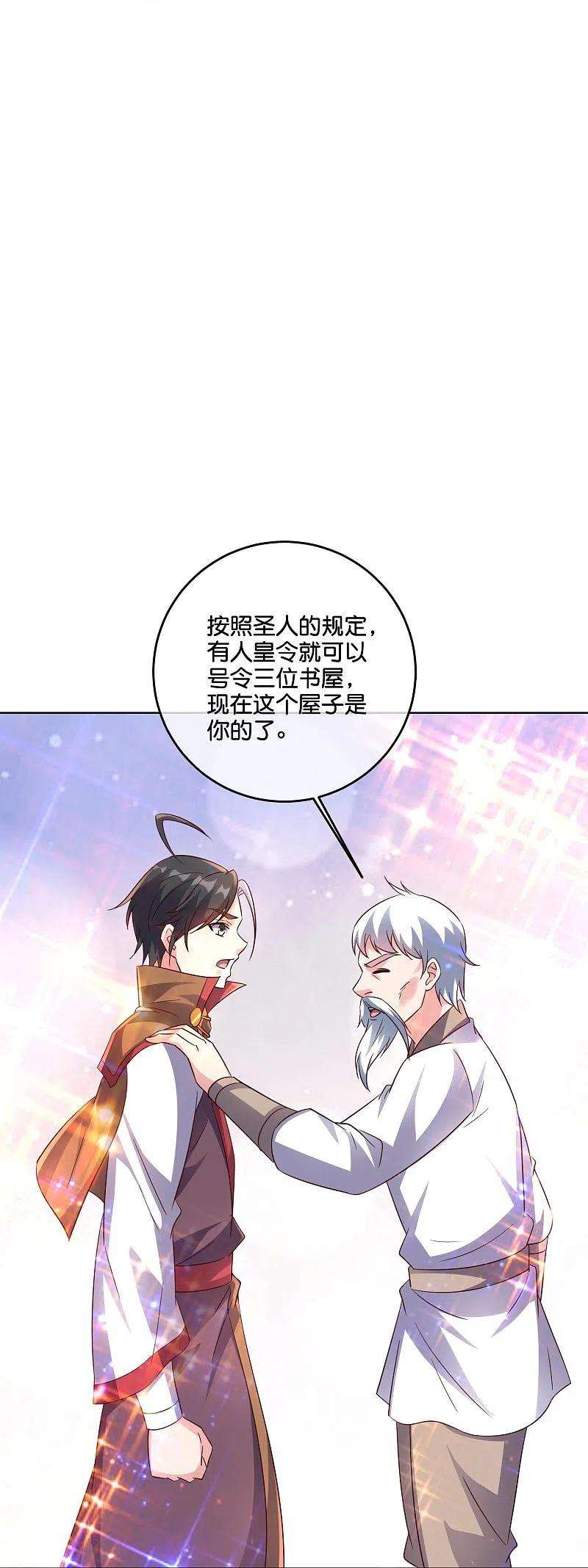 伏天圣主2季186话 我来了，蓝海世界！