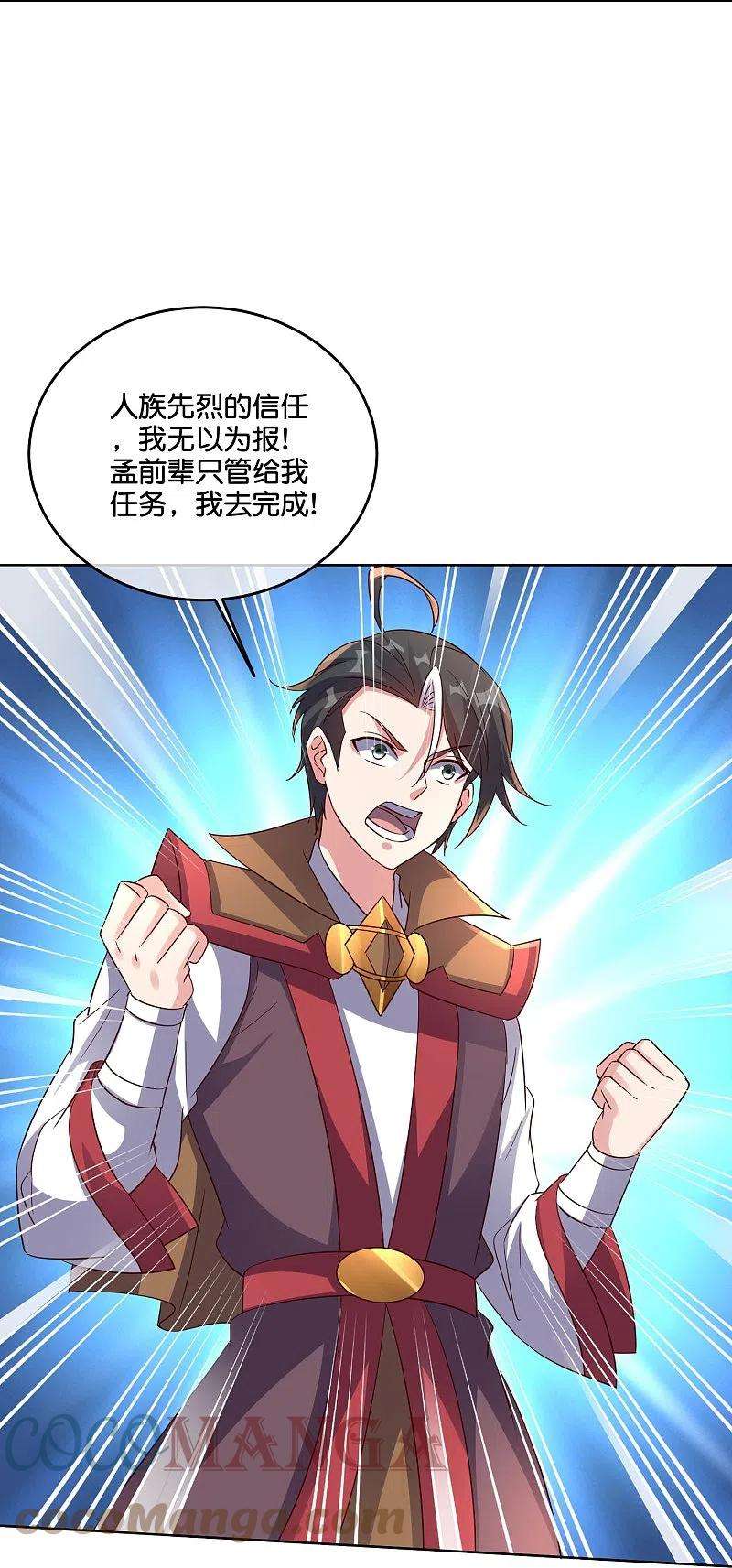 伏天圣主2季186话 我来了，蓝海世界！