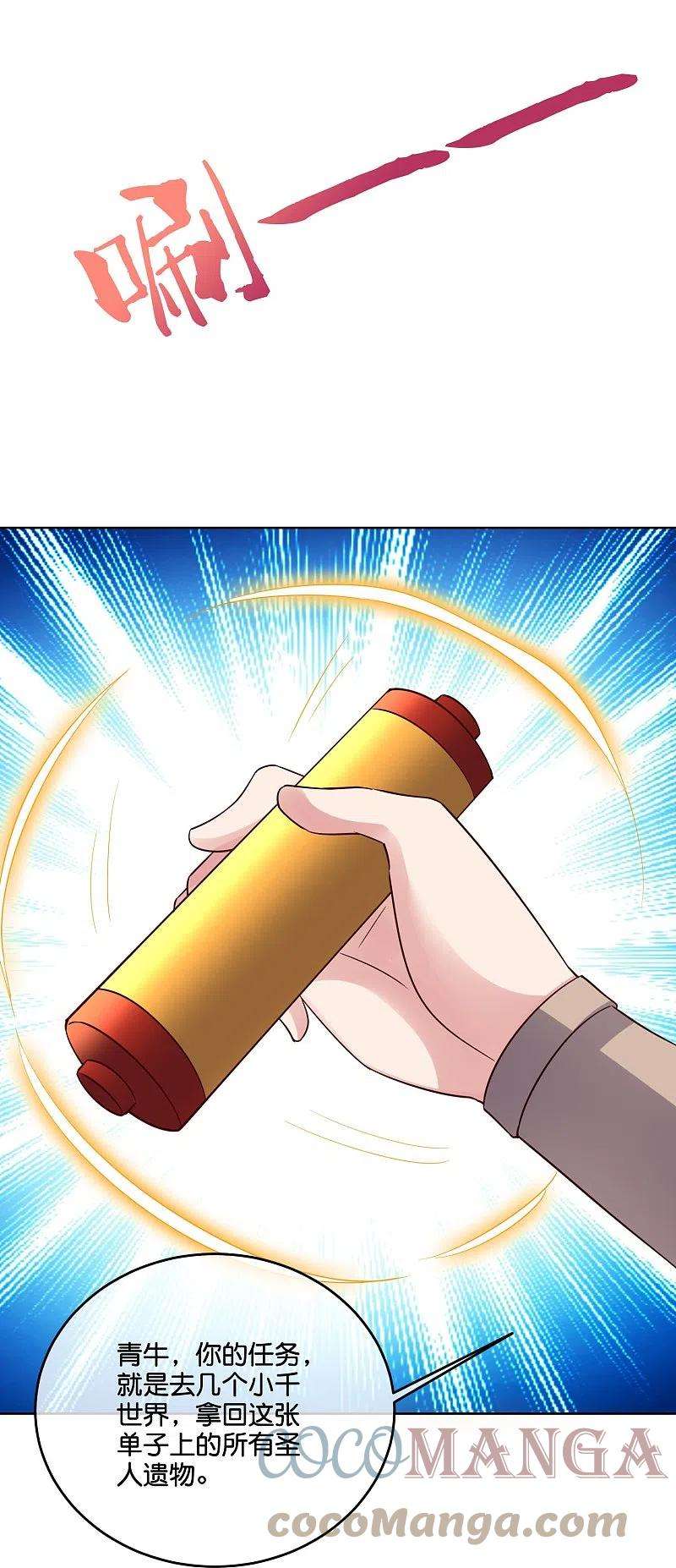 伏天圣主2季186话 我来了，蓝海世界！
