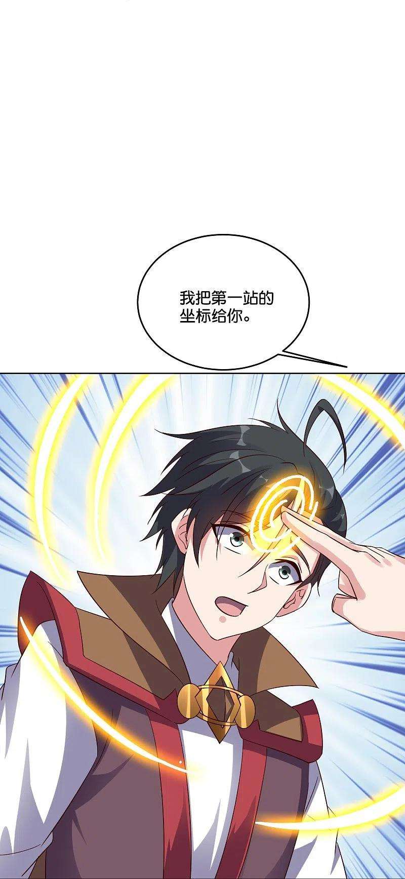 伏天圣主2季186话 我来了，蓝海世界！