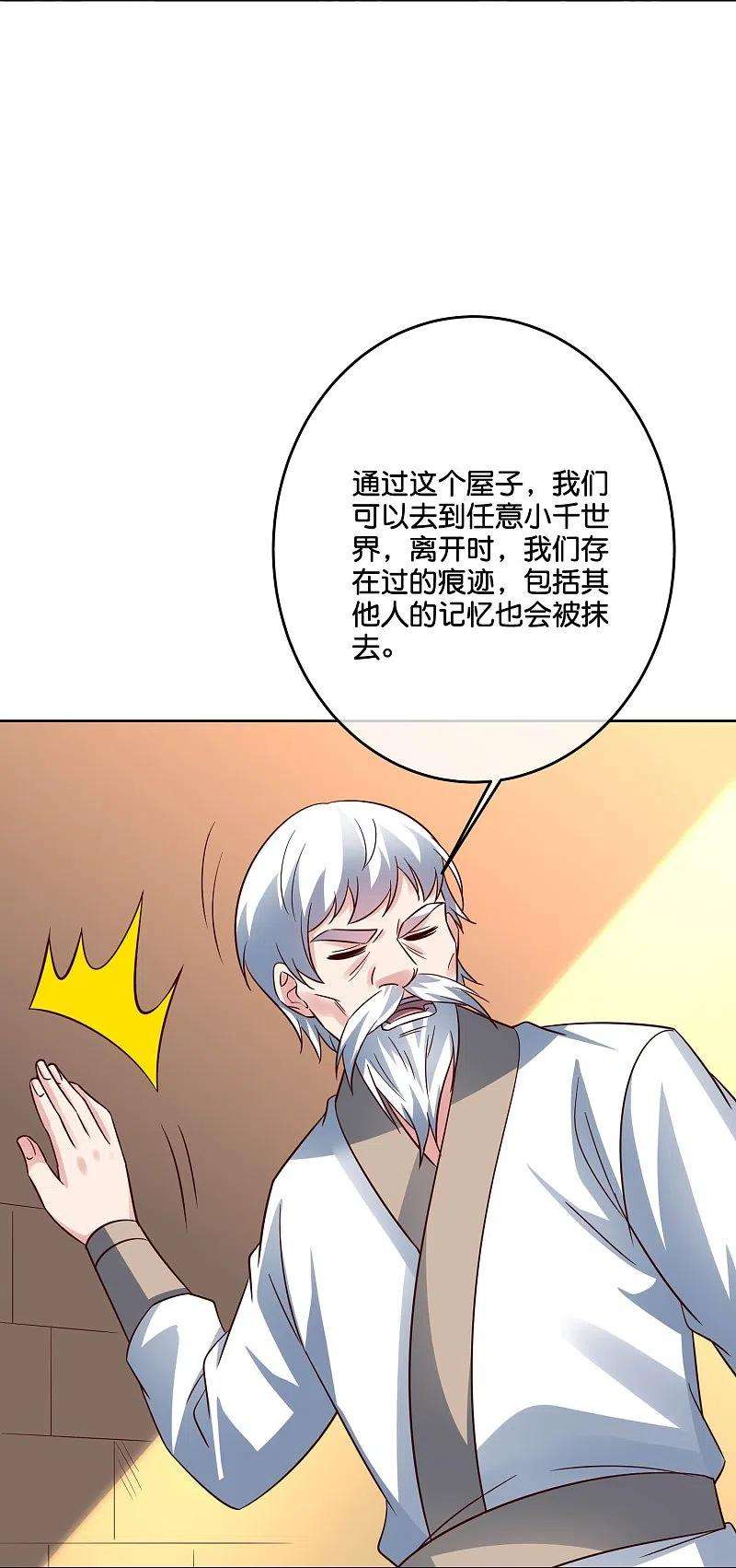 伏天圣主2季186话 我来了，蓝海世界！