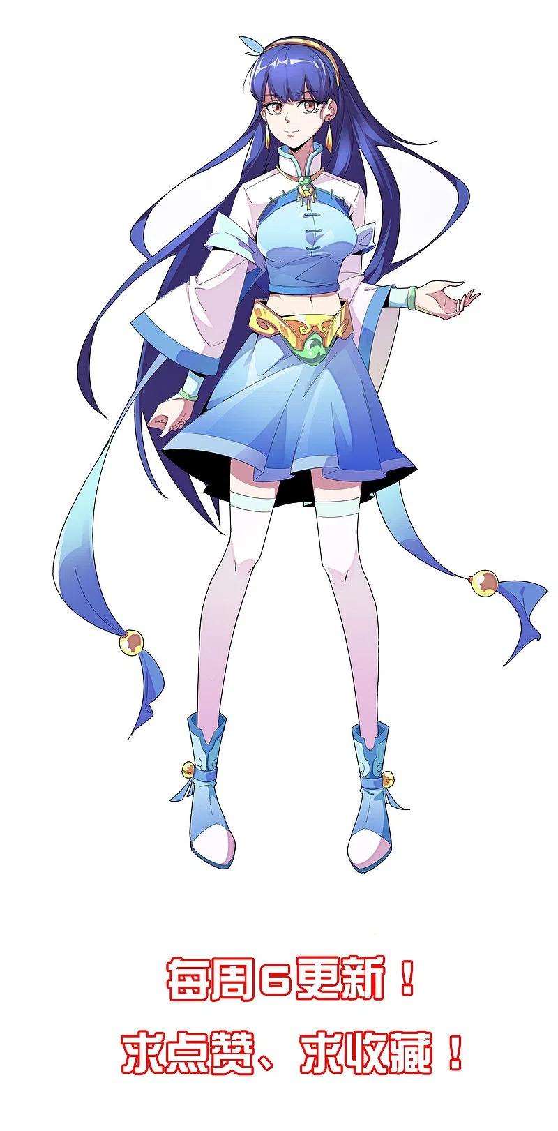 伏天圣主2季186话 我来了，蓝海世界！