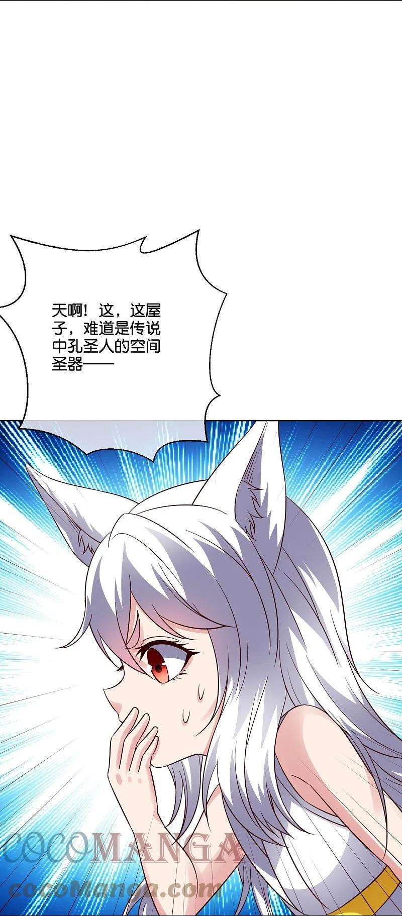 伏天圣主2季186话 我来了，蓝海世界！