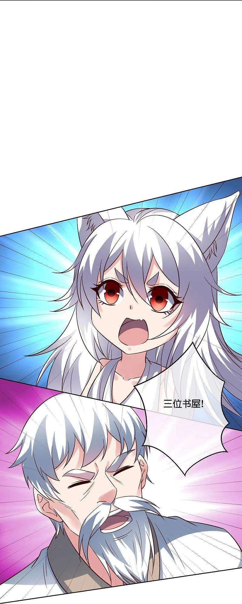 伏天圣主2季186话 我来了，蓝海世界！