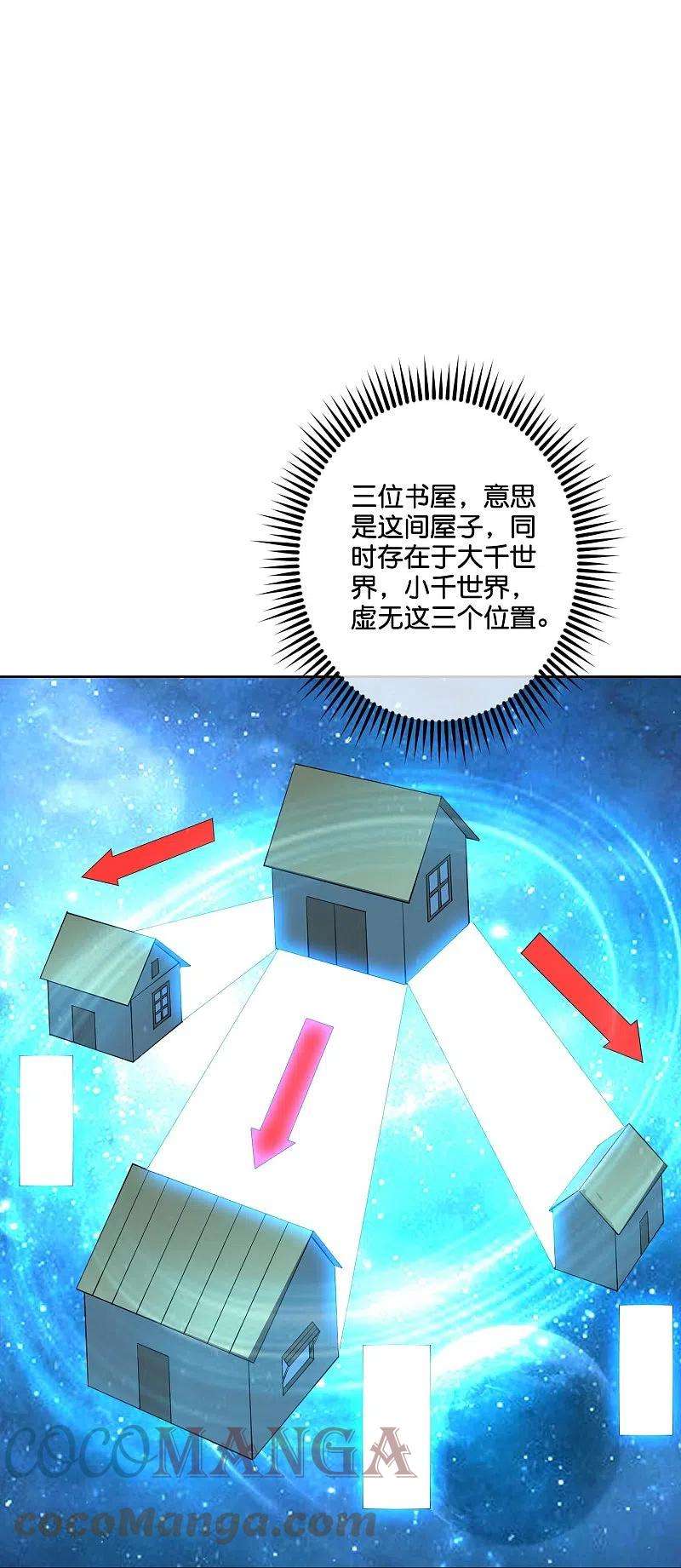 伏天圣主2季186话 我来了，蓝海世界！
