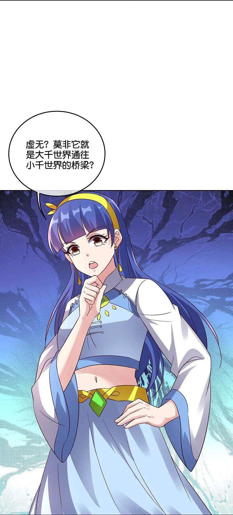 伏天圣主2季186话 我来了，蓝海世界！