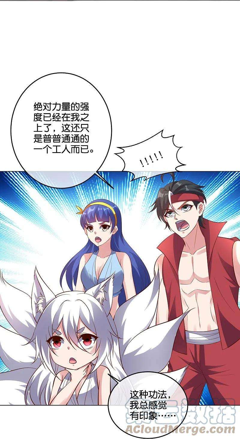 伏天圣主2季187话 一神道的功法！