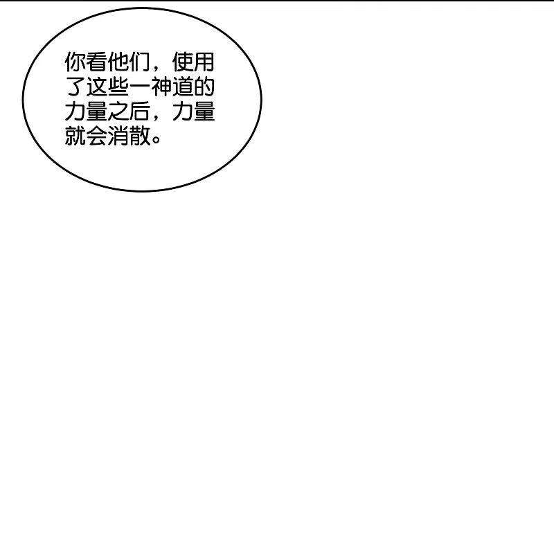 伏天圣主2季187话 一神道的功法！