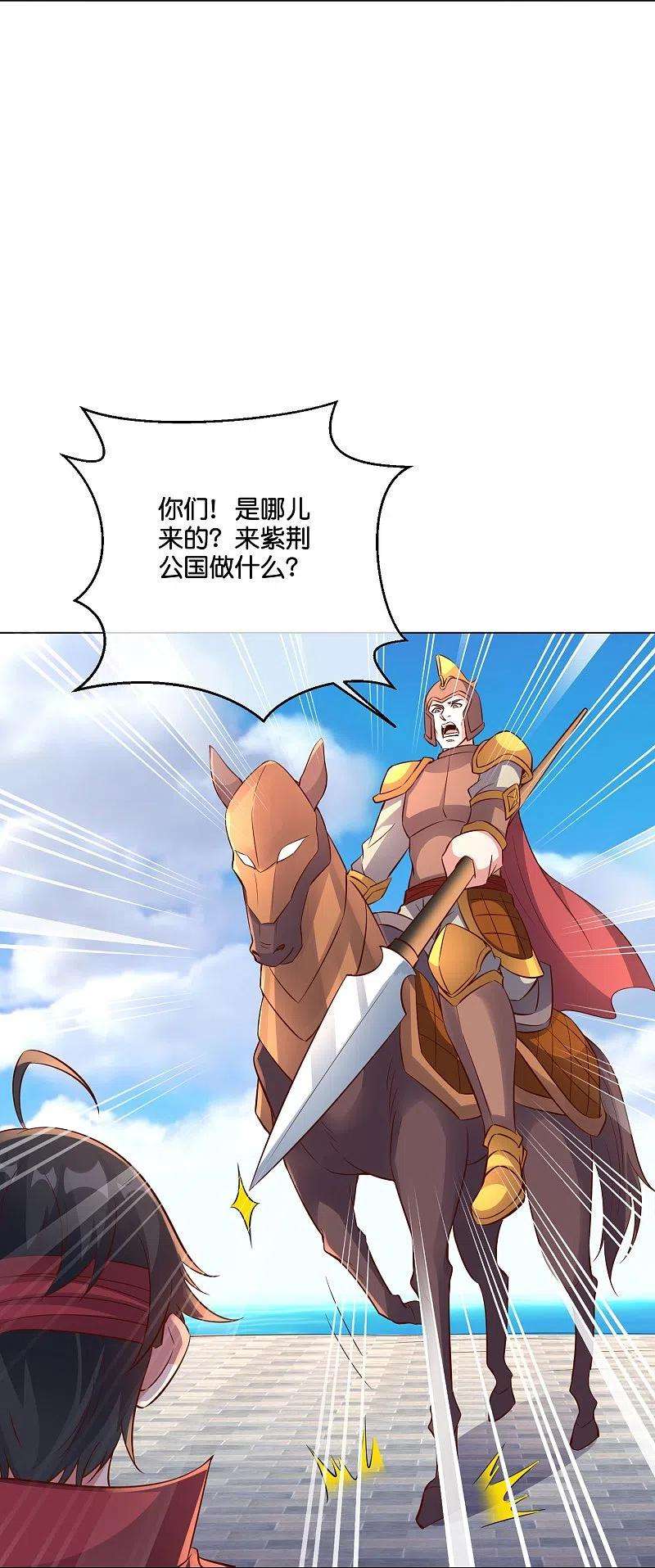 伏天圣主2季187话 一神道的功法！
