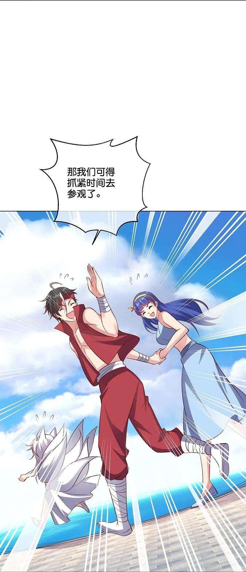 伏天圣主2季187话 一神道的功法！