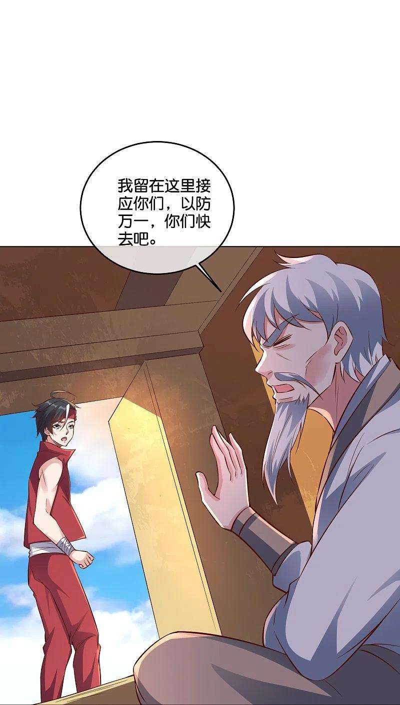 伏天圣主2季187话 一神道的功法！