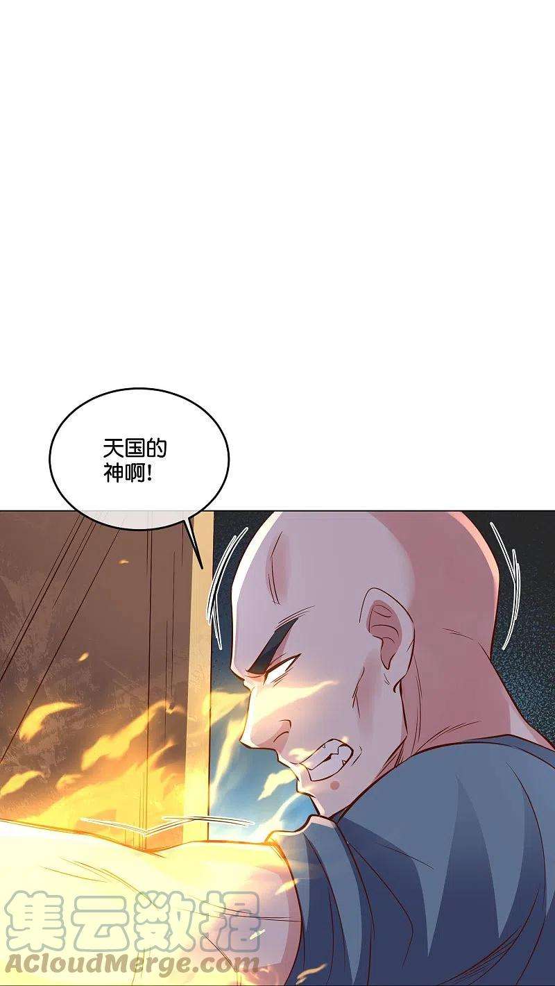 伏天圣主2季187话 一神道的功法！