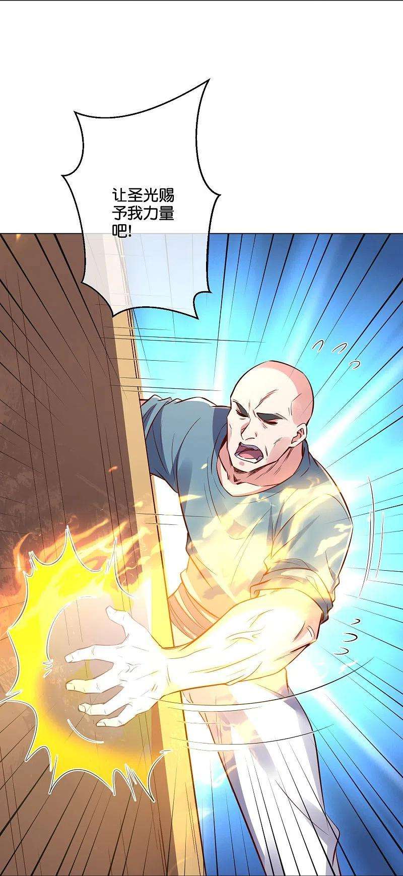 伏天圣主2季187话 一神道的功法！