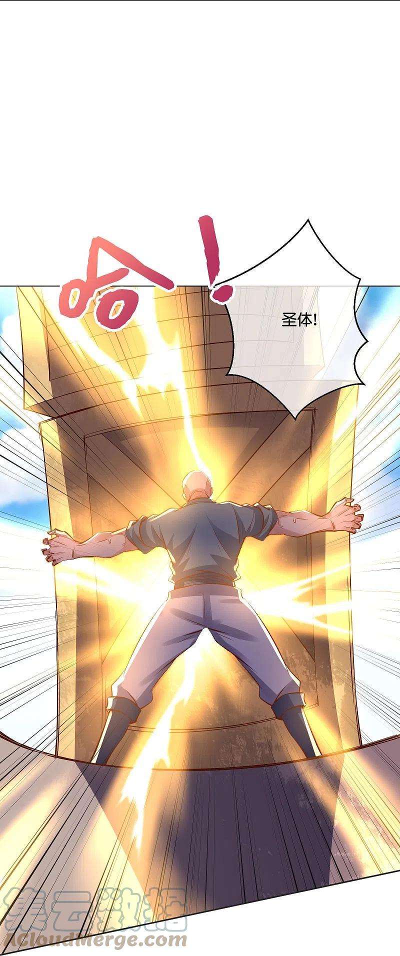 伏天圣主2季187话 一神道的功法！