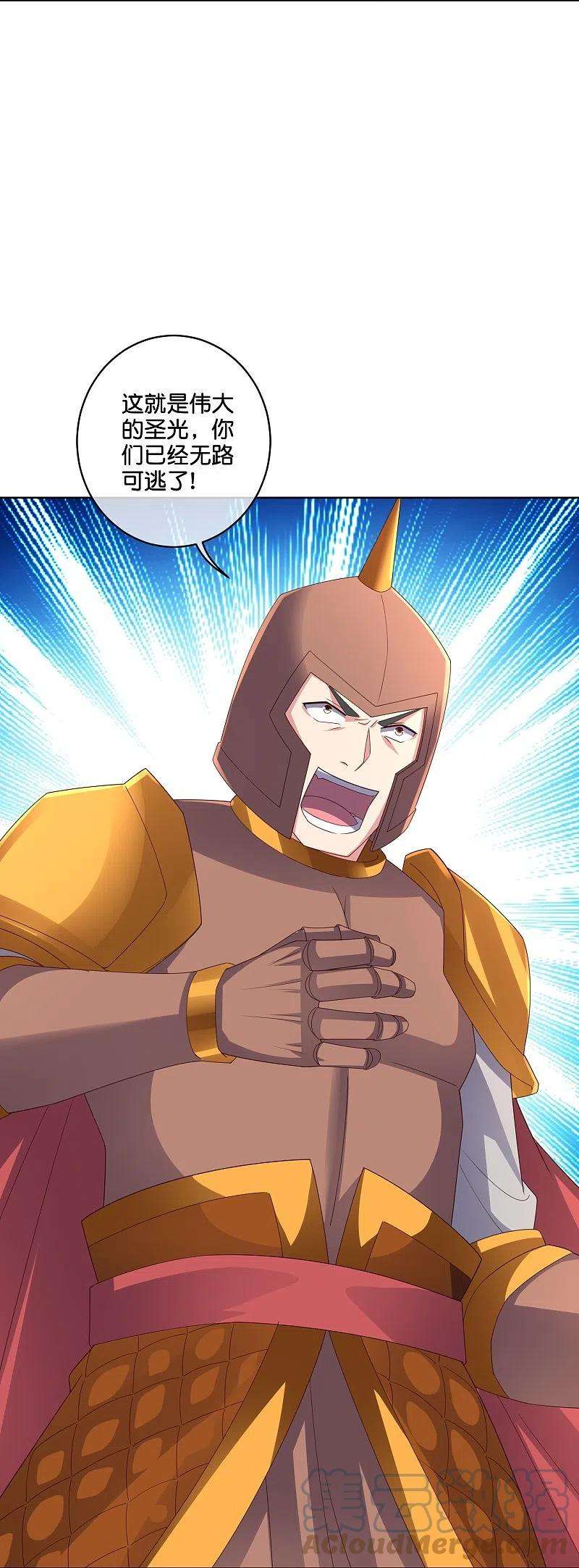 伏天圣主2季188话 净化恶魔！