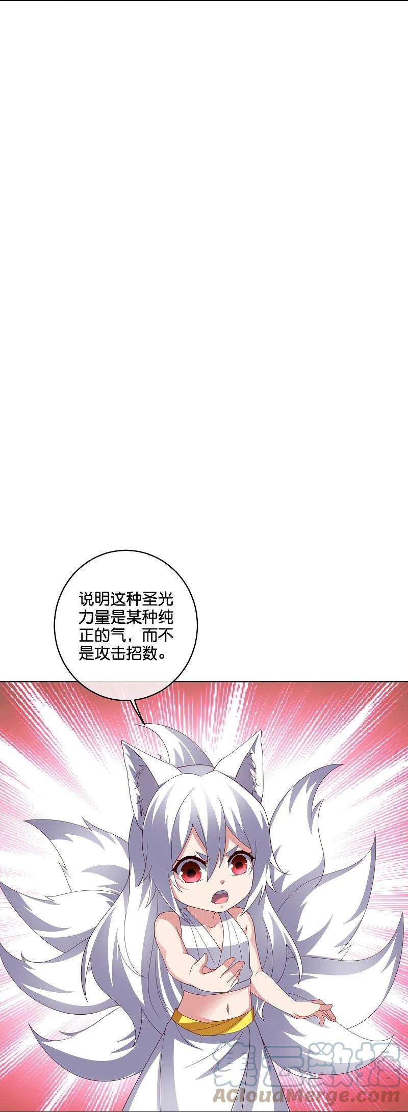 伏天圣主2季188话 净化恶魔！