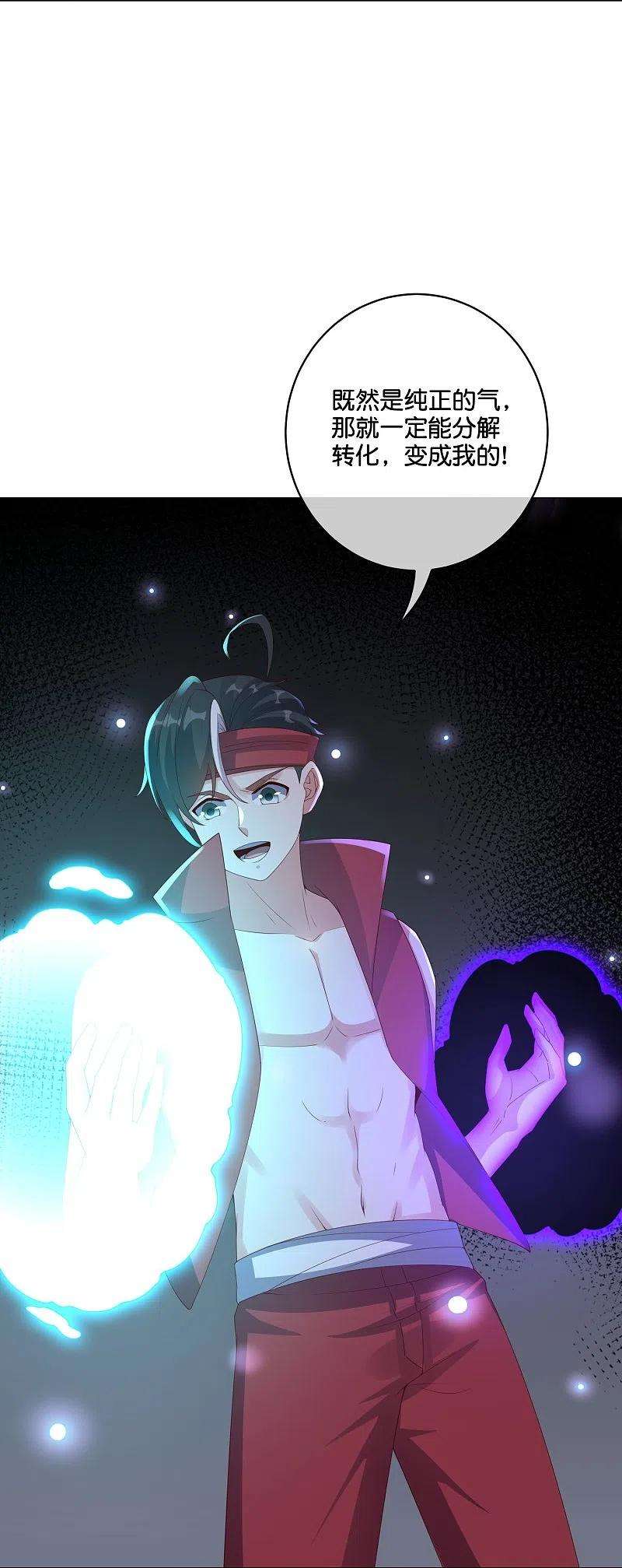 伏天圣主2季188话 净化恶魔！