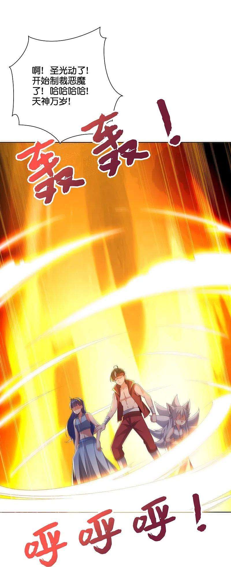 伏天圣主2季188话 净化恶魔！