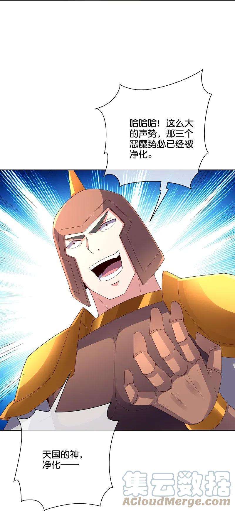 伏天圣主2季188话 净化恶魔！