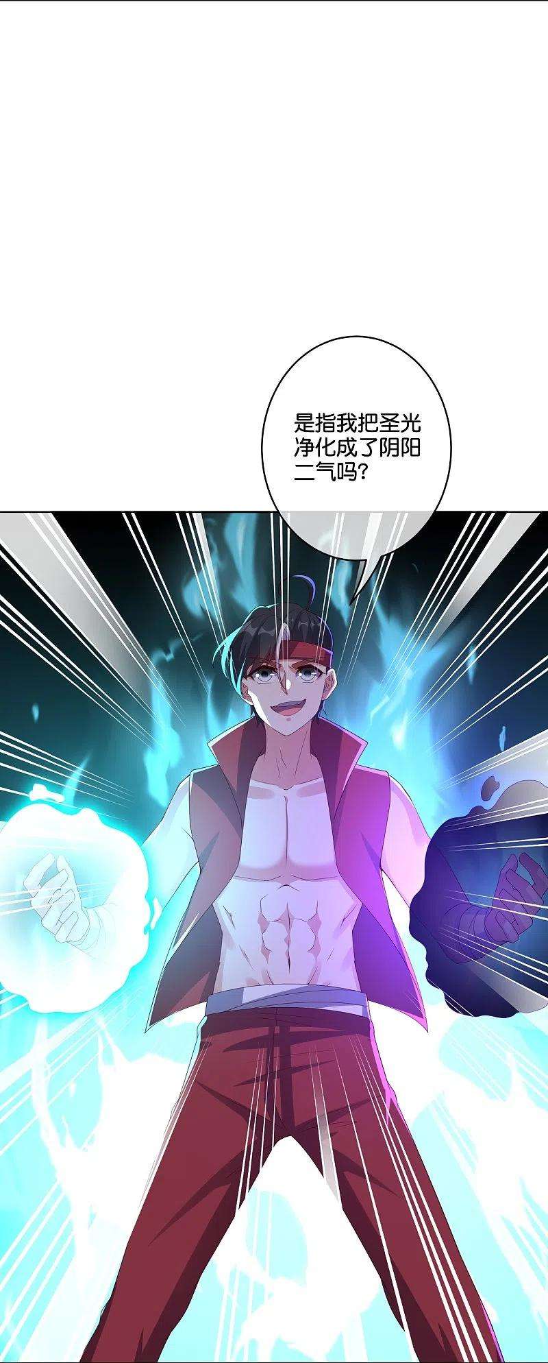 伏天圣主2季188话 净化恶魔！