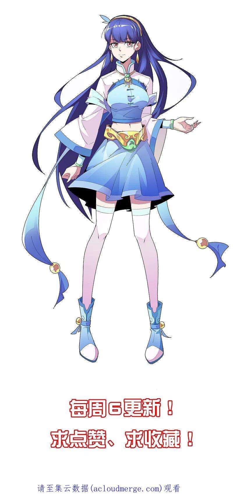 伏天圣主2季188话 净化恶魔！