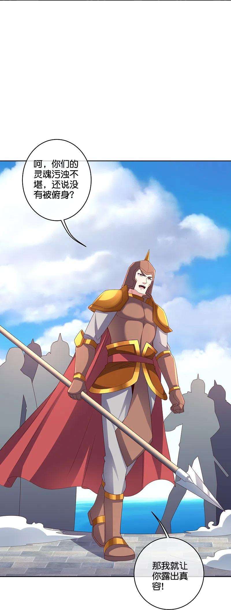 伏天圣主2季188话 净化恶魔！