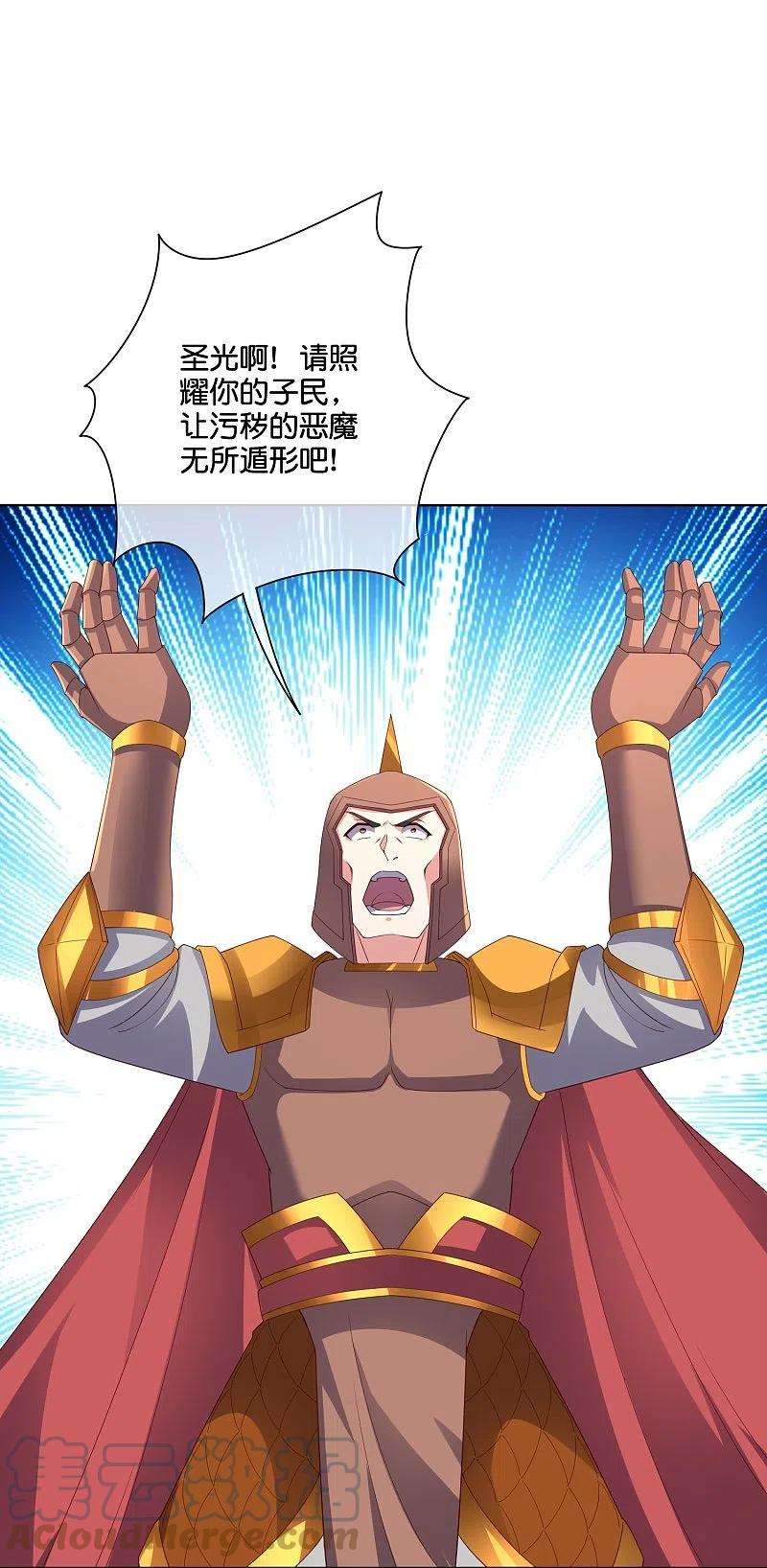 伏天圣主2季188话 净化恶魔！