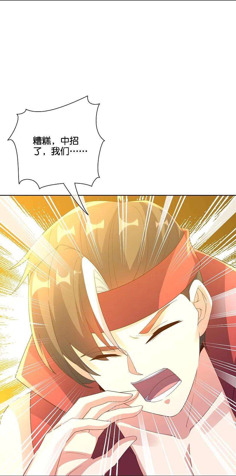 伏天圣主2季188话 净化恶魔！