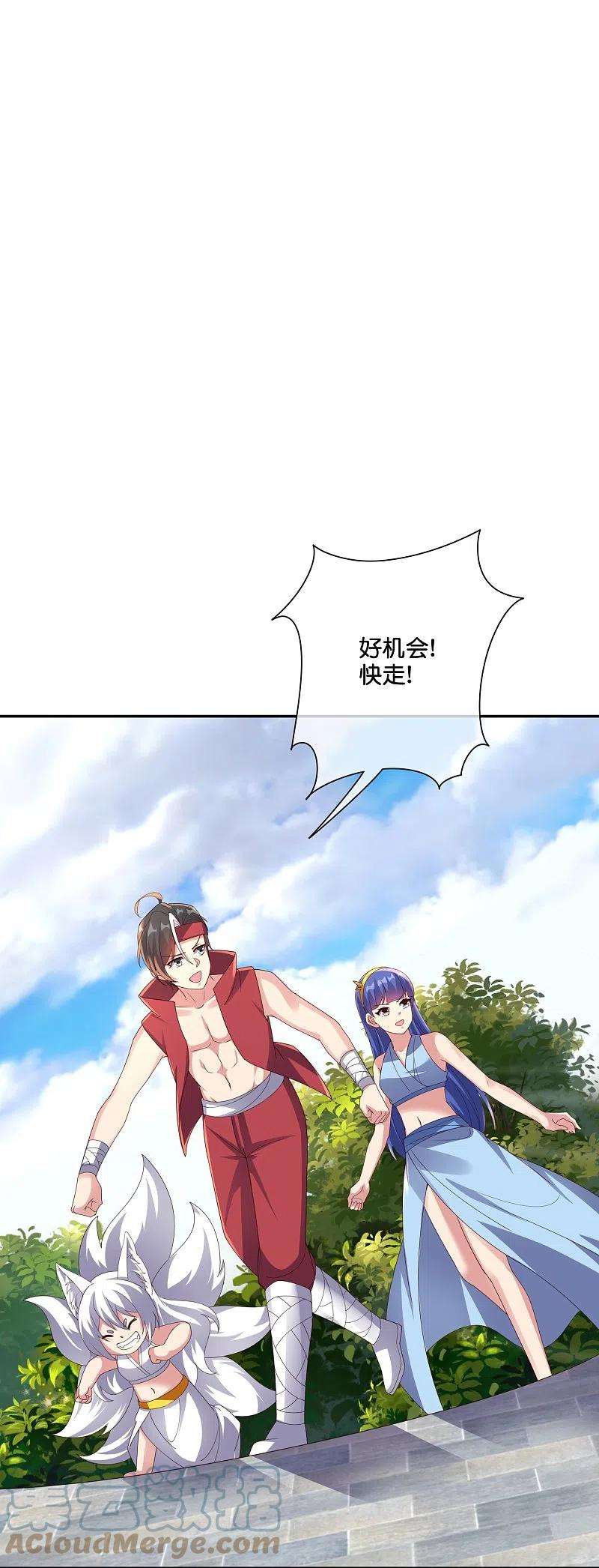 伏天圣主2季189话 圣女降临！