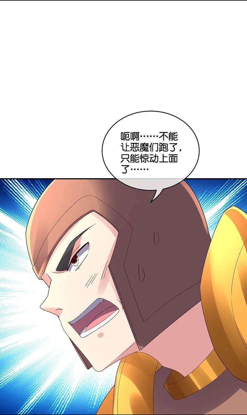 伏天圣主2季189话 圣女降临！