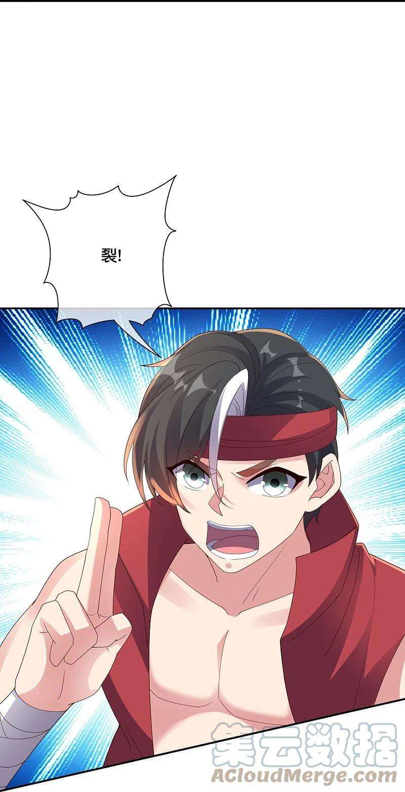 伏天圣主2季189话 圣女降临！