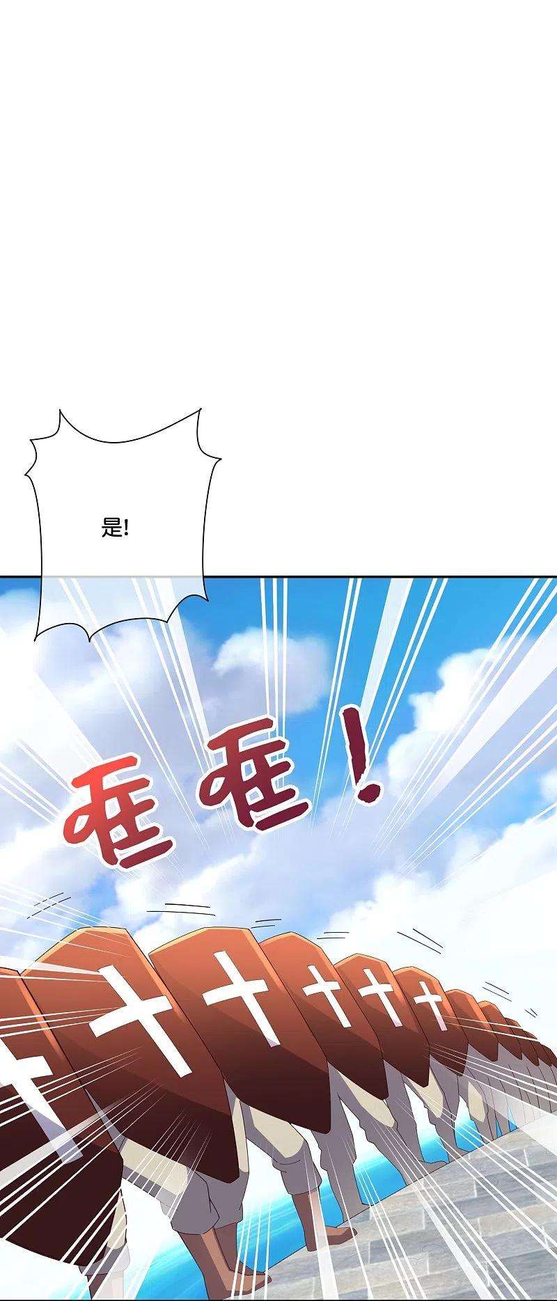 伏天圣主2季189话 圣女降临！