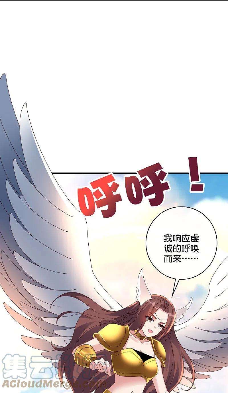 伏天圣主2季190话 臣服在圣女的脚下！