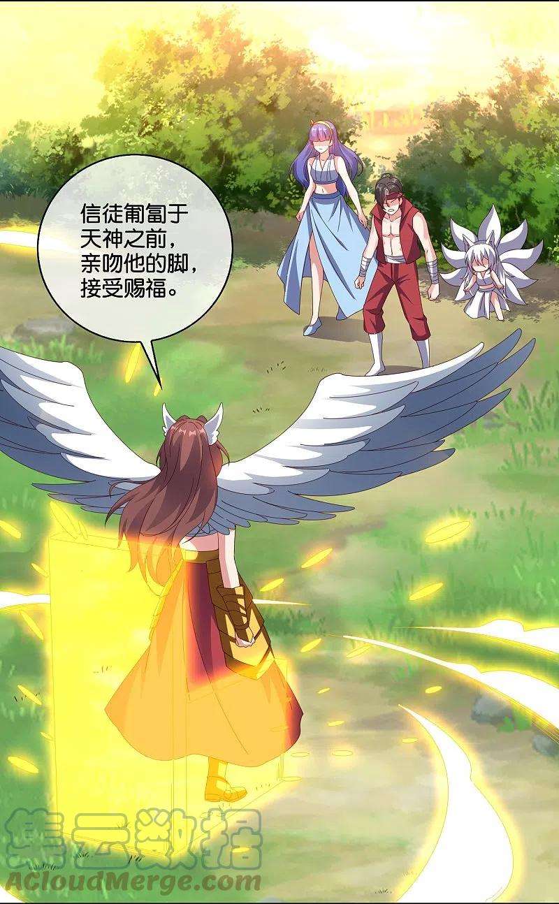 伏天圣主2季190话 臣服在圣女的脚下！