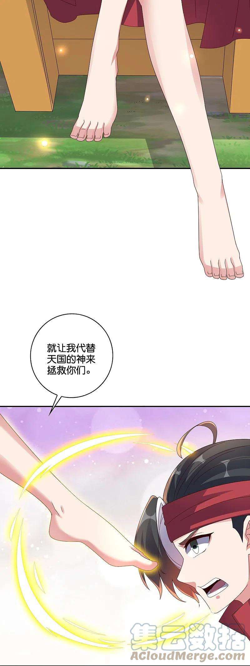 伏天圣主2季190话 臣服在圣女的脚下！